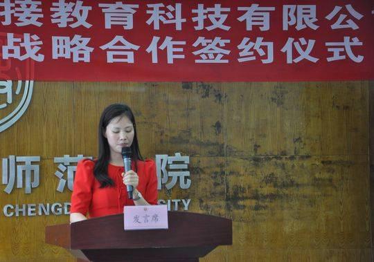 成都大学幼儿师范学院(重庆幼儿高等专科师范学校)