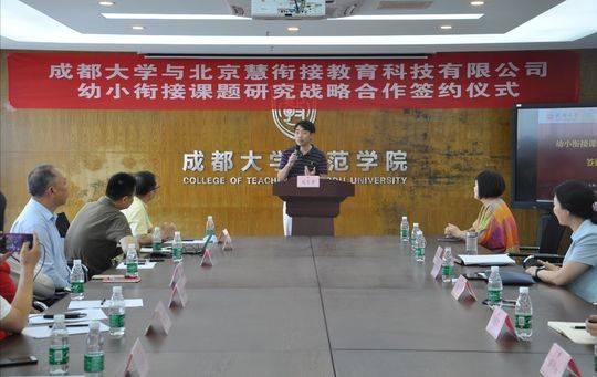 成都大学幼儿师范学院(重庆幼儿高等专科师范学校)