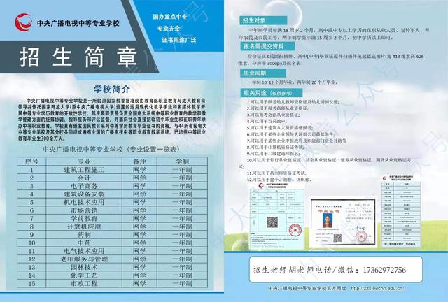 初中毕业内地职业学校报名(库尔勒市职业学校报名初中毕业)