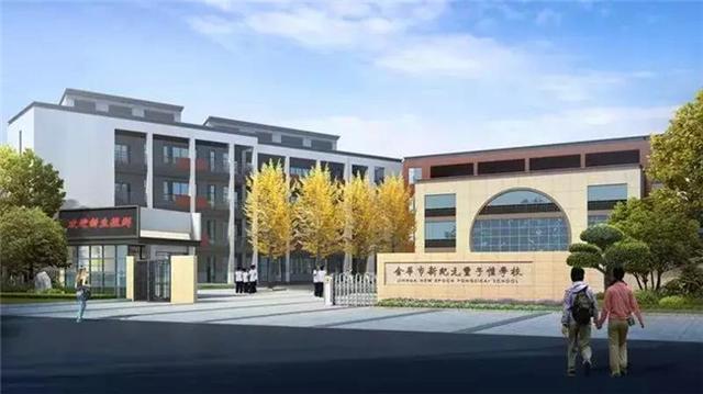 关于金华3 2有哪些学校的信息