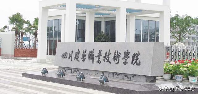 四川省职业学校排名榜(四川省公办职业学校大学排名榜)