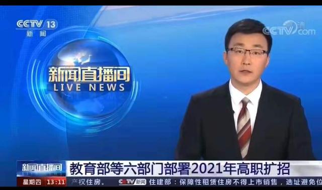 高职扩招怎么报名(山西高职扩招怎么报名)