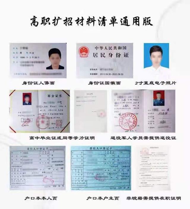 高职扩招怎么报名(山西高职扩招怎么报名)