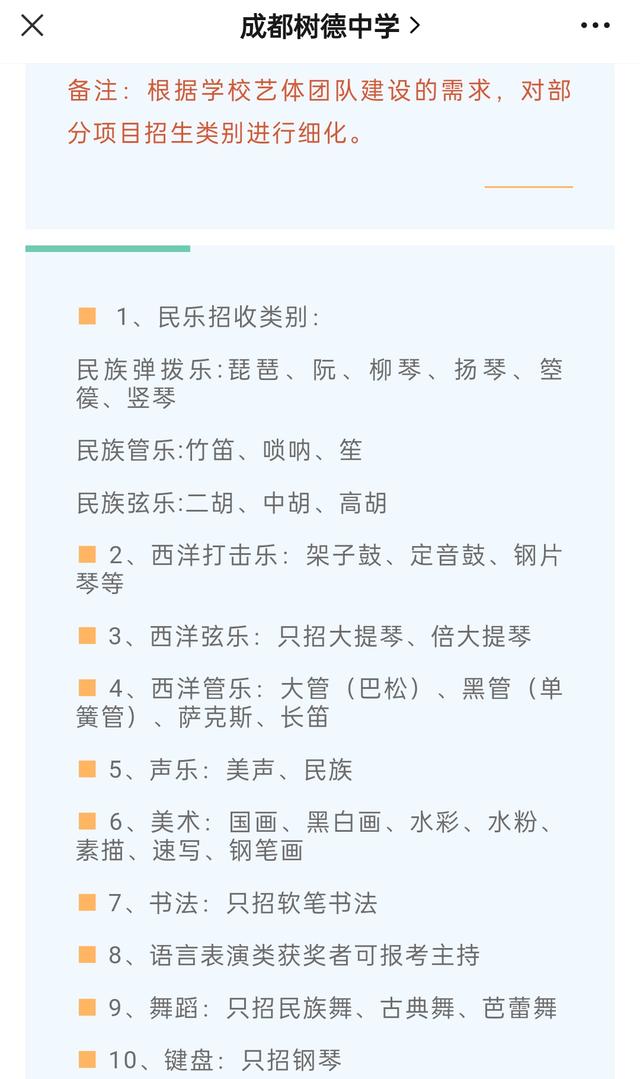 成都比较好的艺体学校(成都艺体生可以考哪些学校)