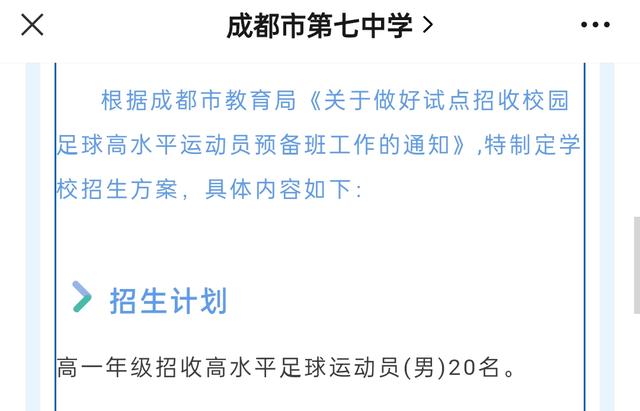 成都比较好的艺体学校(成都艺体生可以考哪些学校)