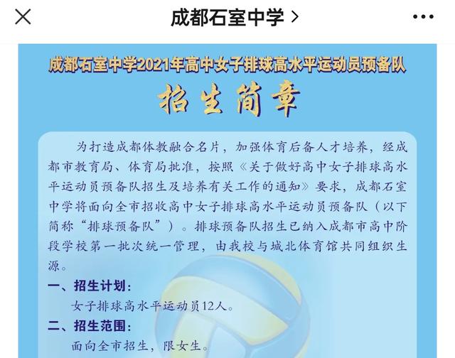 成都比较好的艺体学校(成都艺体生可以考哪些学校)