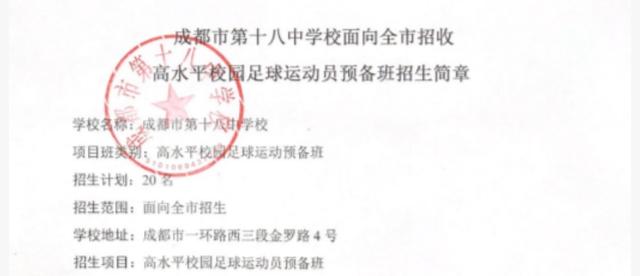 成都比较好的艺体学校(成都艺体生可以考哪些学校)