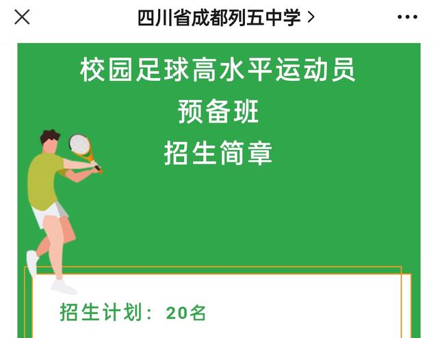 成都比较好的艺体学校(成都艺体生可以考哪些学校)