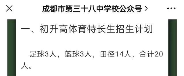 成都比较好的艺体学校(成都艺体生可以考哪些学校)