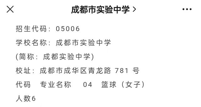 成都比较好的艺体学校(成都艺体生可以考哪些学校)