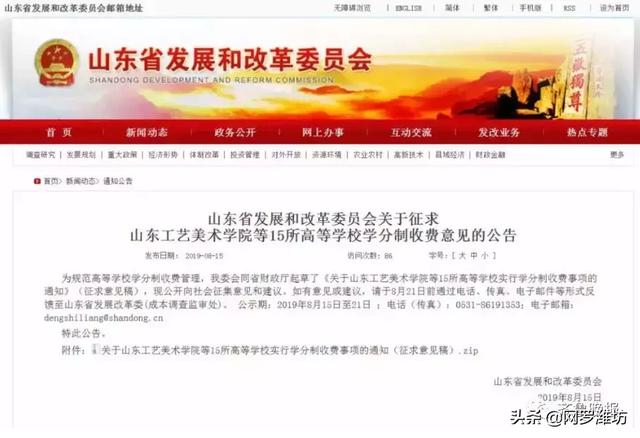 职业技术学校收费标准(职业技术学校收费标准)
