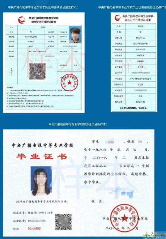 中专升大专报名官网(广西中专升大专报名官网)