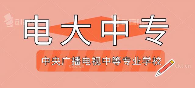 中专学校招生简章(邯郸滨河中专学校招生简章)