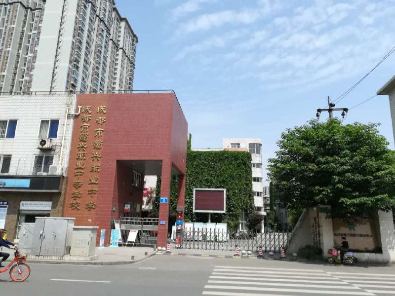 成都郫县希望职业学校有哪些专业(成都郫县希望职业学校官网)
