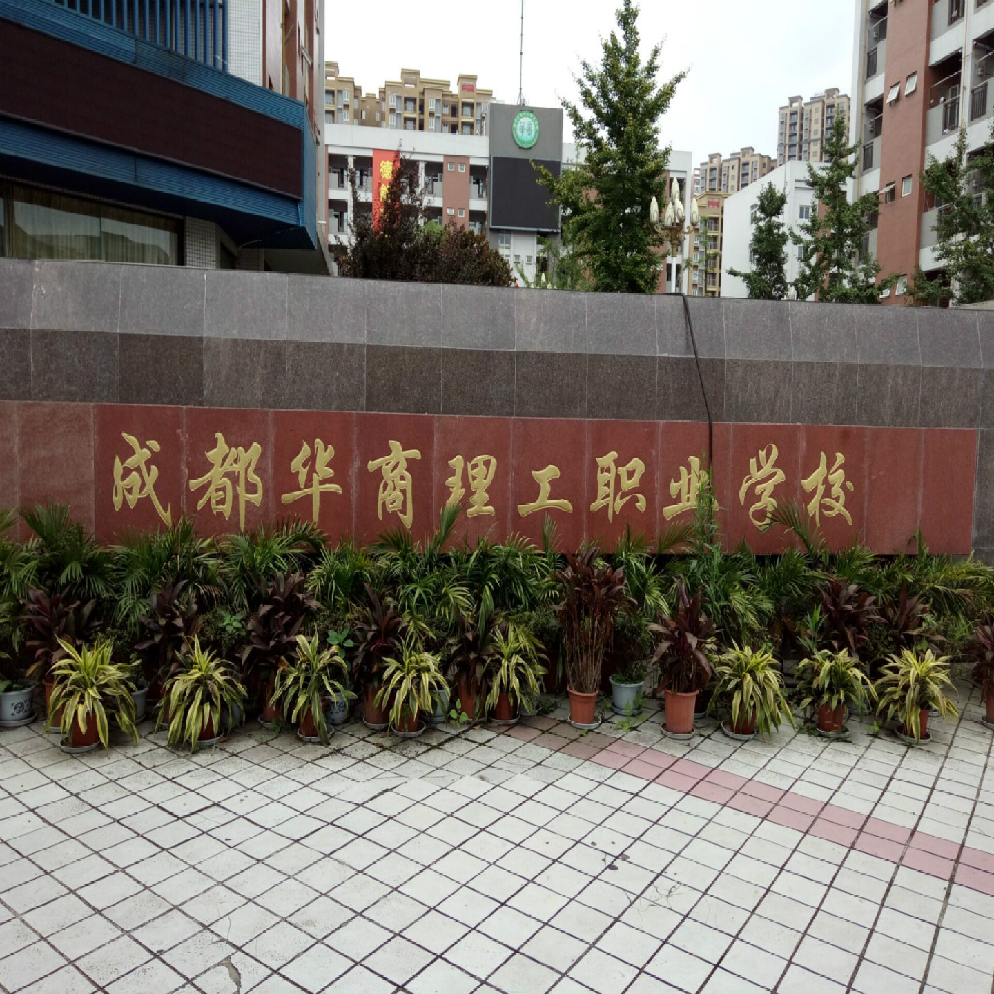 成都郫县希望职业学校有哪些专业(成都郫县希望职业学校官网)