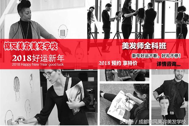 成都美发培训职业学校(东方美容美发培训职业学校)