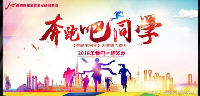 成都美发培训职业学校(东方美容美发培训职业学校)