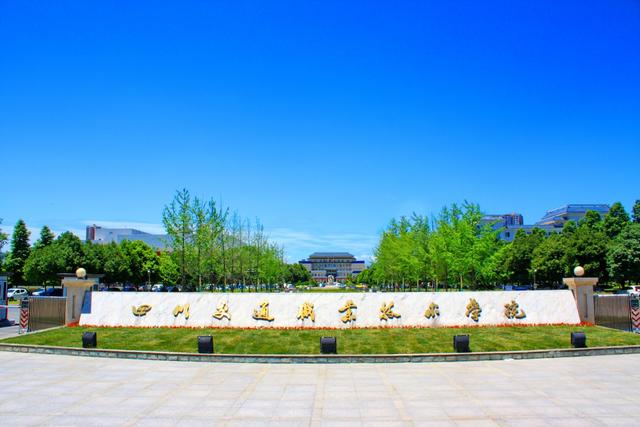 四川比较好的中职学校有哪些(四川比较好的公办中职学校)