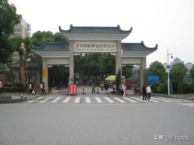 湖南职业学校排名前十(湖南大专职业学校排名前十)