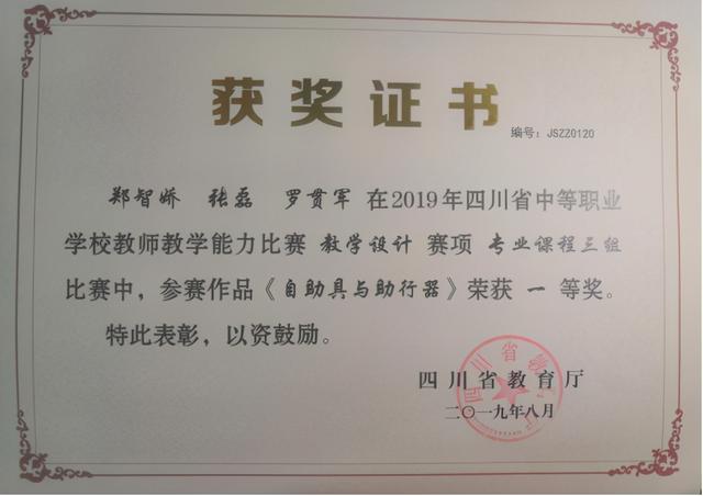成都市卫生学校(成都市卫生学校怎么样)