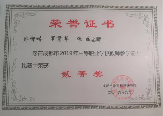 成都市卫生学校(成都市卫生学校怎么样)
