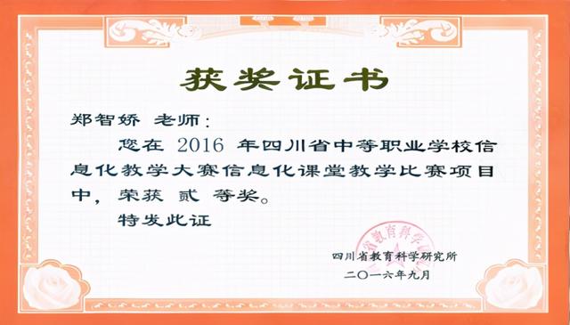成都市卫生学校(成都市卫生学校怎么样)