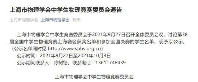 关于上海3 2学校有哪些的信息