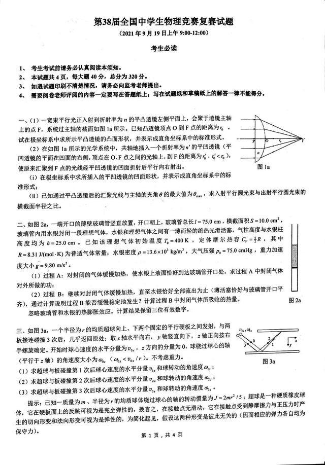 关于上海3 2学校有哪些的信息