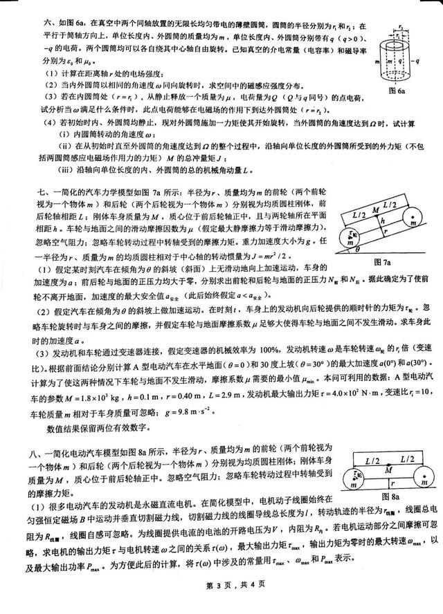 关于上海3 2学校有哪些的信息