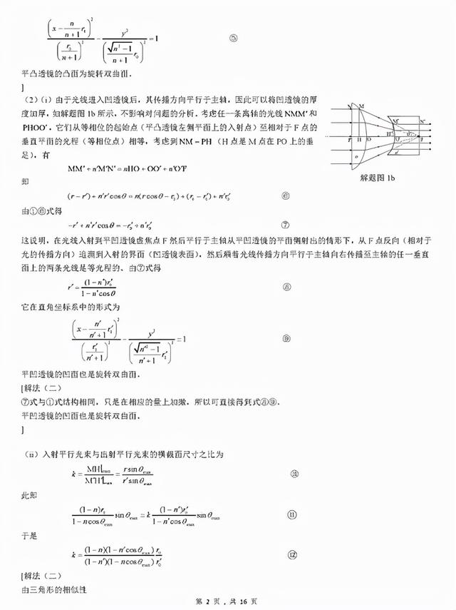 关于上海3 2学校有哪些的信息
