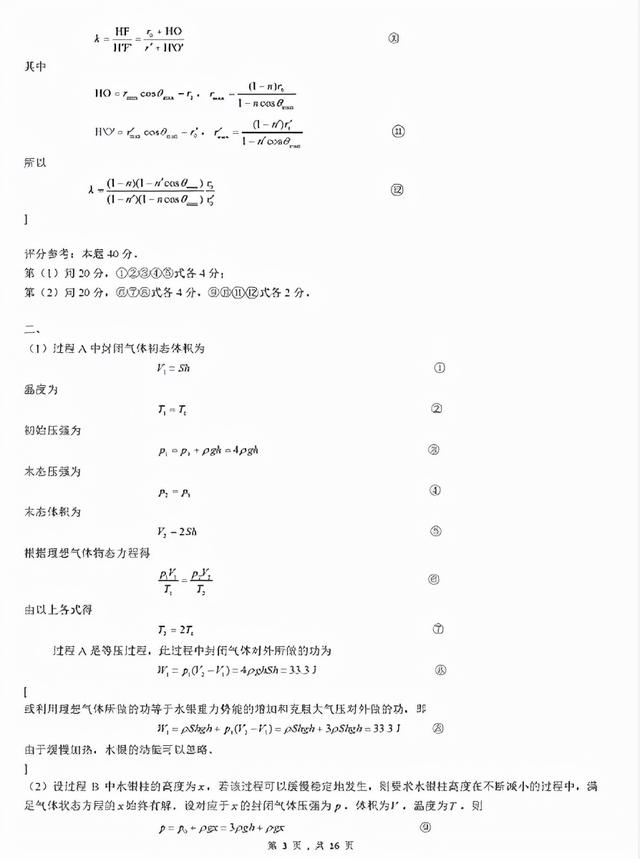 关于上海3 2学校有哪些的信息