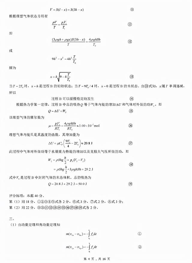 关于上海3 2学校有哪些的信息