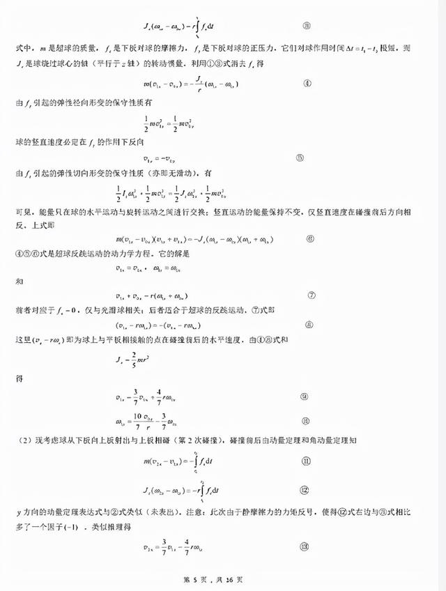 关于上海3 2学校有哪些的信息