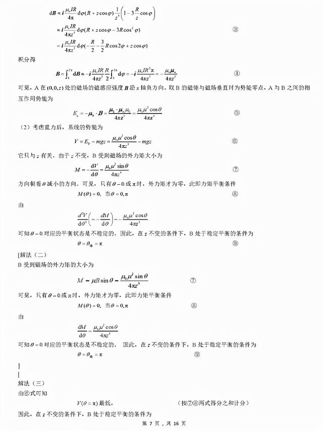 关于上海3 2学校有哪些的信息