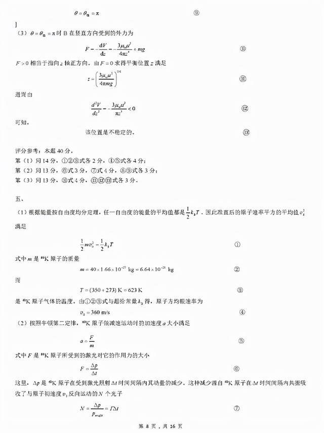 关于上海3 2学校有哪些的信息