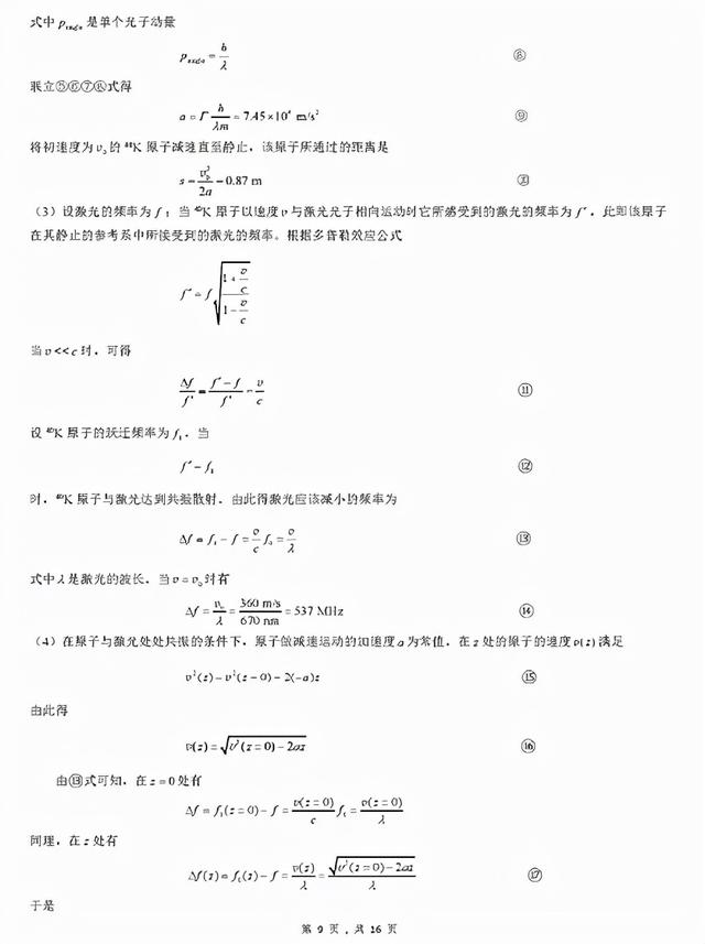 关于上海3 2学校有哪些的信息