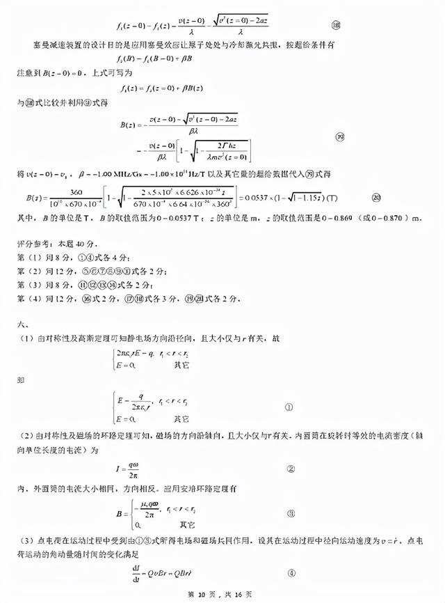 关于上海3 2学校有哪些的信息