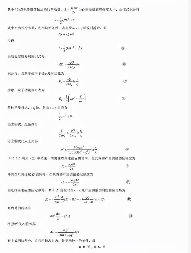 关于上海3 2学校有哪些的信息
