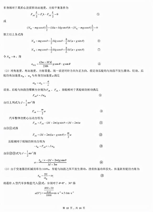 关于上海3 2学校有哪些的信息