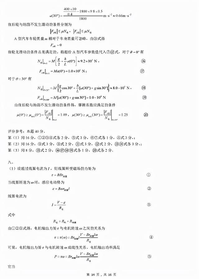 关于上海3 2学校有哪些的信息