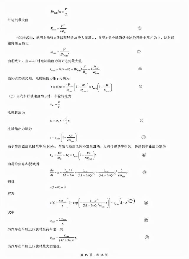 关于上海3 2学校有哪些的信息