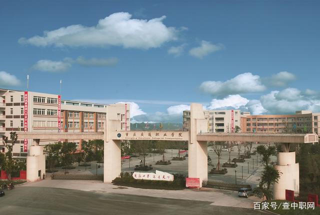 重庆哪个职业学校最好(重庆职业学校推荐)