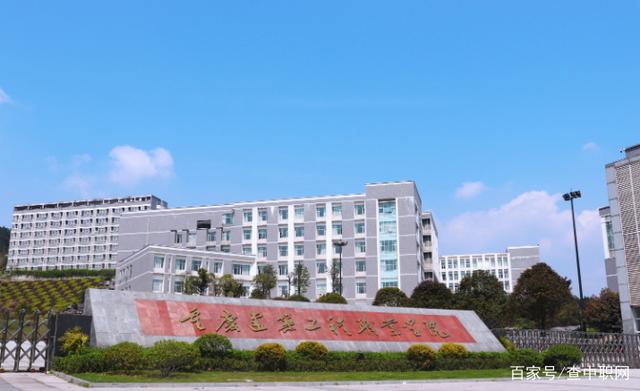 重庆哪个职业学校最好(重庆职业学校推荐)