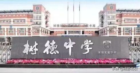 成都私立小学校一览表(成都排名前十私立小学)