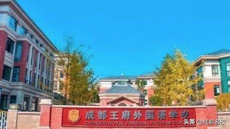 成都私立小学校一览表(成都排名前十私立小学)