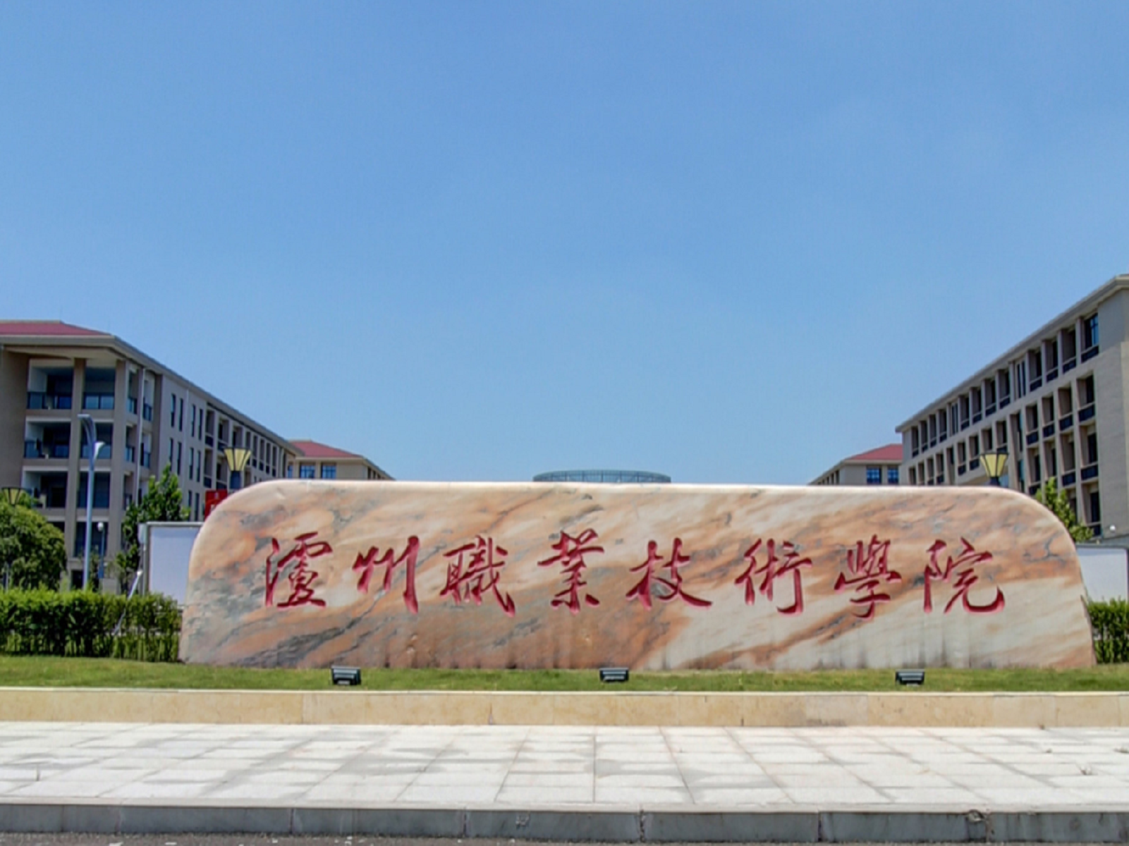 成都成市职业学校(成都工贸职业学校)