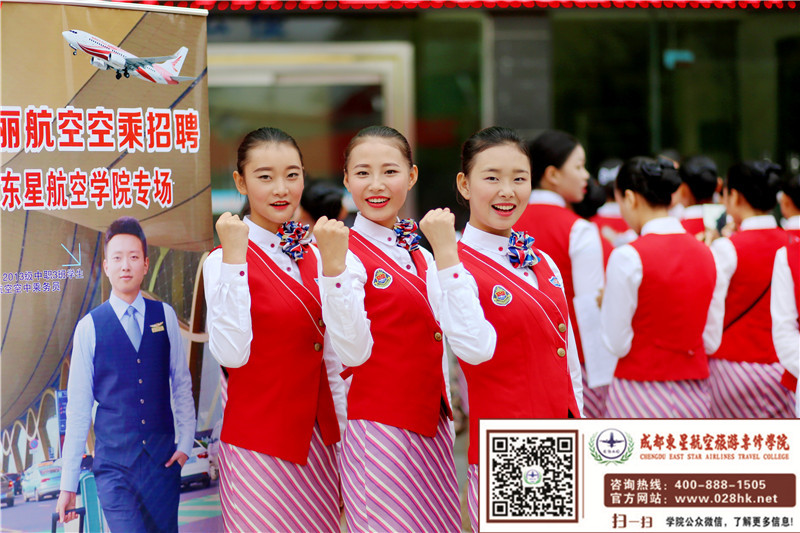 成都航空旅游职业学校好吗(成都航空旅游职业学校是公办还是民办)