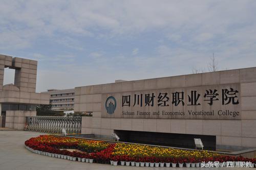 四川国家重点职业学校在哪里(国家重点职业学校排名)