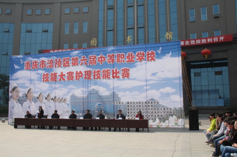 重庆前十名重点职校(重庆的公办专科大学有哪些)