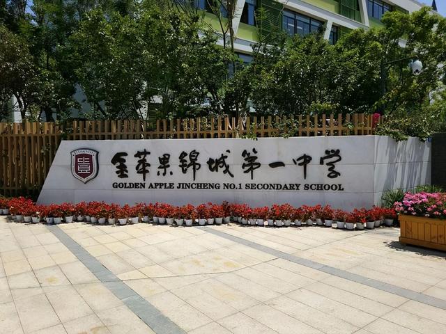 成都最贵的私立小学(成都最贵私立贵族学校)